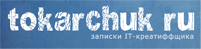 Tokarchuk.ru